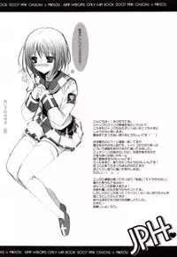 (C72) [Pink ChuChu (Mikeou)] Honto no Kimochi (Mx0)