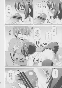 (C83) [Saihate-Kukan (Hino Hino)] Yami no Mono ga Kaze nante Hiku wake ga nai (Chuunibyou Demo Koi ga Shitai!)