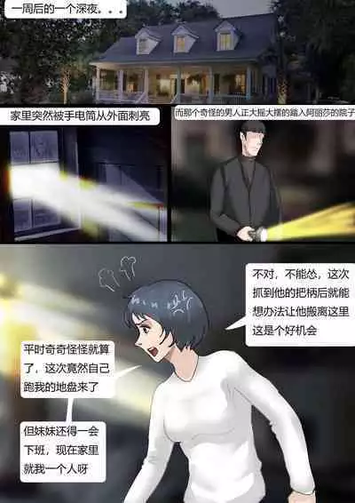 Vacuum Trap For The Rich