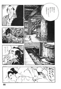 [Ken Tsukikage] Jidaigeki Series 2 ~ Midare Kannon