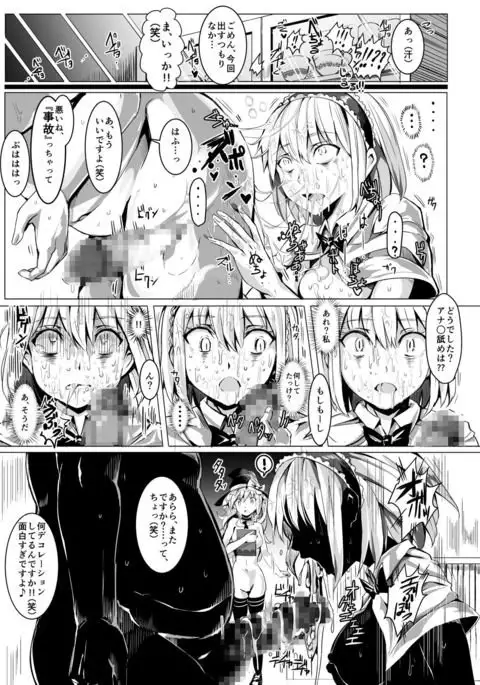 Saimin Nante Kakaranai!!! Uzuki