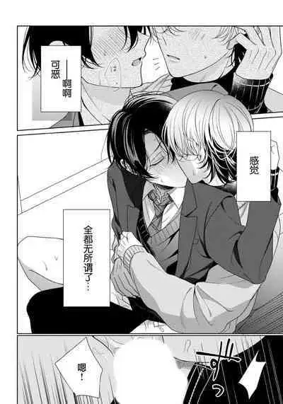 Spicy Milk Candy | 辛辣牛奶糖 1-2