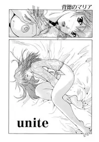 [Izawa Shinichi] Haitoku no Maria