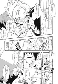 [Anthology] PuNiPuNi Hips Girl