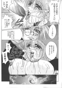 [Kawamura Hirotaka] Hachido Nanabu no Koufukuron (Eudaemonics on 38.7℃)