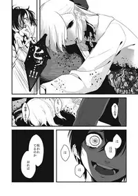 [Anthology] EROGROS Vol. 5 [Digital]