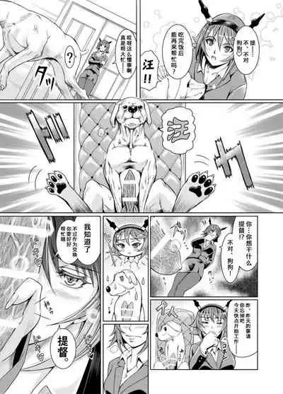 [LUCRETiA (Hiichan)] Ken-Jyuu Dai Yon Kan Ware, Gouchin seri--!! (Kantai Collection -KanColle-) [Chinese] [不咕鸟汉化组] [Digital]