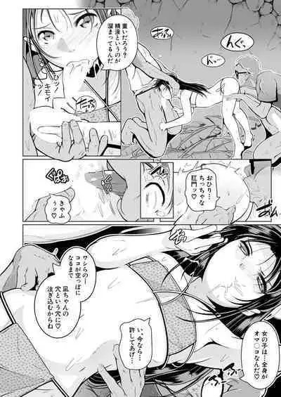 COMIC Mugen Tensei 2023-09