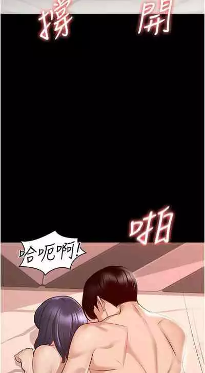 Manager Privileges chi 01-20 manhwaroshi