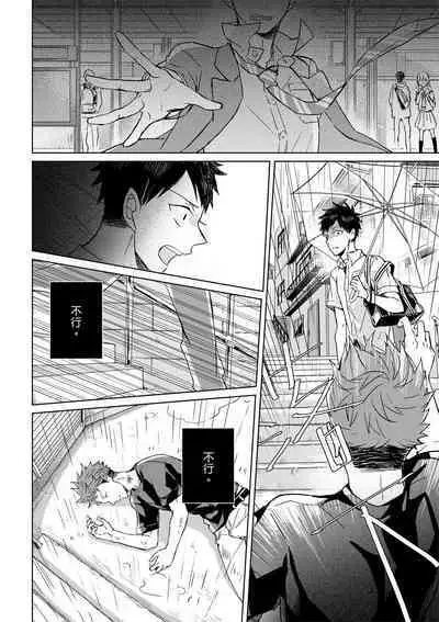 The Monster of Memory Vol.1-Vol.3