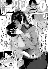 (C93) [Tanic Ya (Tanishi)] Raikou-san to motto motto (Fate/Grand Order) [Chinese] [黑锅汉化组]