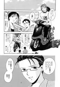 [Ooshima Towa] LOVE GAME