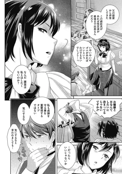 Konya mo Onee-san to... - Tonight with my sister...