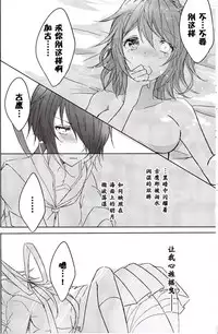 (Houraigekisen! Yo-i! 25Senme!) [my pace world (Kabocha Torte)] Toaru juujun Shimai no Netsu Bousou (Kantai Collection -KanColle-) [Chinese] [百合镇守府药厂汉化]