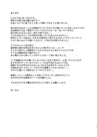 (Cinderella Memories 4) [Hitori no Daiyokujou (bowcan)] Kaede-san no Aidol Seikatsu (THE IDOLM@STER CINDERELLA GIRLS)