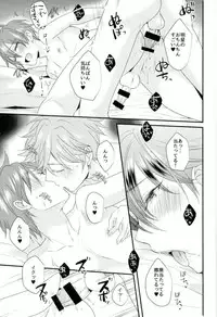 (C91) [Thieft Cat (NORIKO)] Ore no Kawaii Onaho Senpai 7 (Ensemble Stars!)