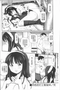 [Anzaki Moral] Tettei Kichiku Ryoujoku [Chinese]