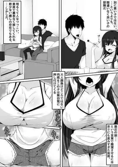 Muchi de Muchimuchi na Bakunyuu JC Mei to Ikioi de Yatteshimattara Dohamari Shiteshimatta Ohanashi