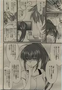Comic RiN [2010-01] Vol.61
