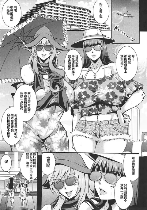 Iemototachi no Kyuujitsu