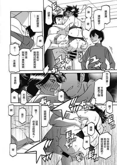 [Sanbun Kyoden] Gekkakou no Ori Ch. 18 (Web Manga Bangaichi Vol. 18) [Chinese] [不咕鸟汉化组] [Digital]