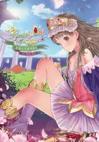 (SC48) [Cior (ken-1)] Gericht op de weg - Mezashita Michi no Saki ni (Atelier Totori)