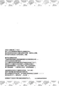 (C92) [Touyoko Surfrider (Fummy)] motto! Hazukashigatte yo Yuuki-chan! (THE IDOLM@STER CINDERELLA GIRLS) [Chinese] [脸肿汉化组]