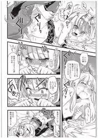 (C89) [Moritto Samurai (Mori Misaki)] Cagliostro-chan to Ii koto suru Hon (Granblue Fantasy)