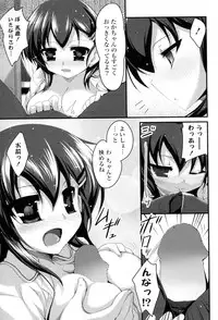 [Akahito] Sakuragi You no Junan? (COMIC P Flirt Vol.08 2010-12)