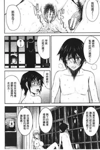 [Inomaru] Zashikihime no Omocha | 座敷姬的玩具 [Chinese]