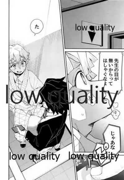 #裏垢男子かまど