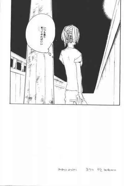 Rendezvous on the boat 4