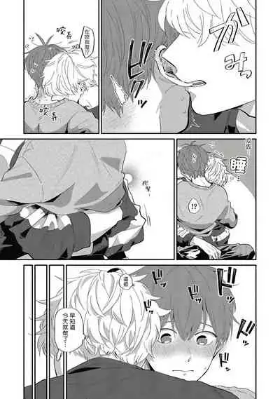 [Nomori Mochi] Hayama-sensei no Dakimakura | 叶山老师的抱枕 Ch. 1-5+后记完结 [Chinese] [拾荒者汉化组] [Digital]