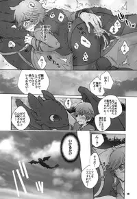 (Fur-st 2) [Kon'na Tokoro no Kin'niku made Kitaeru nante... (Sugoi Kin'niku)] BEST PARTNER Soushuuhen (How to Train Your Dragon)