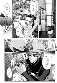 [Chihiro] Inma no Sumu Basho [Digital]