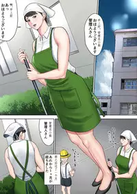 [Tamagou] Tsubakigaoka Danchi no Kanrinin Dainibu [Japanese, Chinese] [建院翻译]