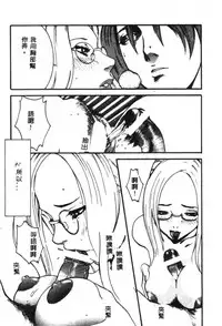 [Anthology] Dennou Butou Musume Kyuu (Various) [Chinese]