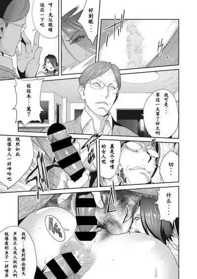 [Kotoyoshi Yumisuke] Nyuugyaku no Rudbeckia ~Daiyongyaku~ (COMIC Megastore DEEP Vol. 29) [Chinese] [百合控勿点个人汉化] [Digital]