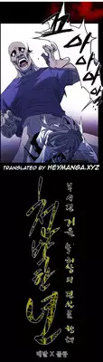 [Dol-Kong] Kitsch | Disrespectful Bitch Ch. 1-63 (English) (HeyManga) (Ongoing)