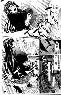 [Dakouin Saburou] Nakadashi Platonic [Chinese]