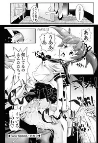 [Okada Matsuoka] Milk Spot