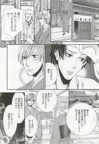 [Anthology] Seifuku x BL