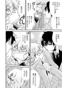 [Suzushiro Yakumo] Danshiryou de Ore Dake Nyotaika!? ~Roommate wa Do-S na Aitsu~ (1)