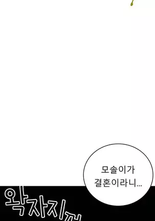 Tissue Thieves Ch.1-26