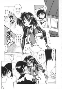 [Amatsu Sae] Majo no Ochakai