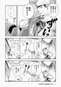 [Senkan Komomo] The Sun is Calling