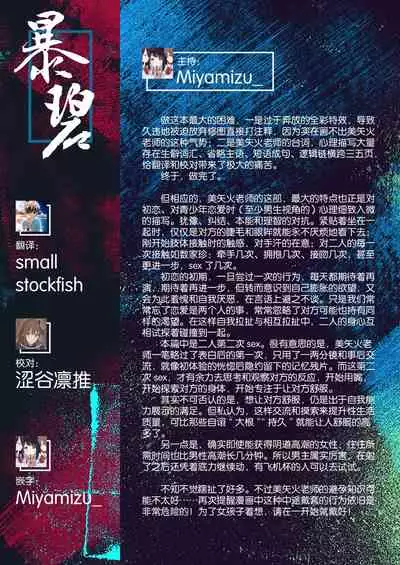 [Miyabi] Futari no Aishou ~Osananajimi to Nettori Icha Love 1~ | 二人的相性～与青梅竹马的干柴烈火1～ [Chinese] [暴碧汉化组] [Digital]