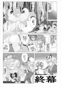 (Kouroumu 10) [Otona no Marushiki (Maru Sun, nf4)] Marushiki Koumakyou Patchouli & Koakuma (Touhou Project)