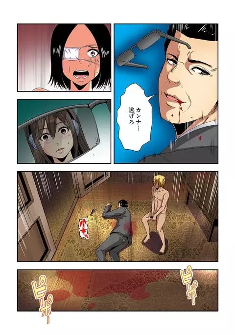 0 Koi ～Kanzenban～ Ge