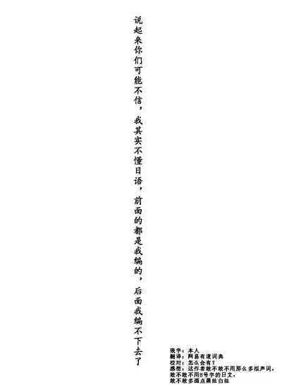 Shokuinshitsu（chinese）